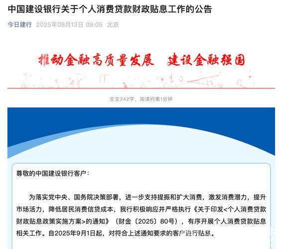 贷款贴息政策惠企利民 多家银行快速响应